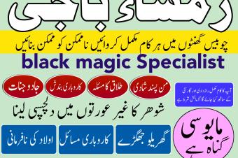 Amil baba bangali Amil baba in pakistan Amil baba kala jadu Amil baba lahore Kala jadu amil Kala jadu expert Kala jadu ka tor